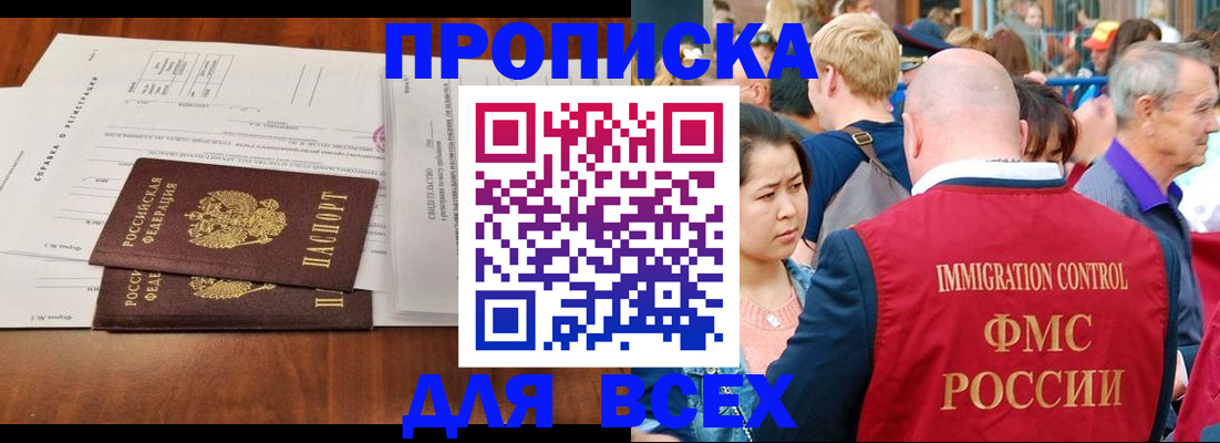 временная регистрация надежно в Кувандыке