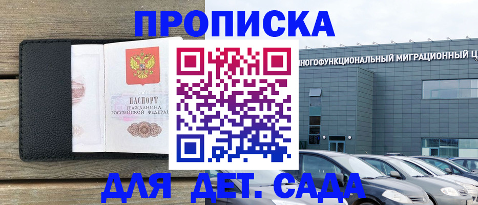 временная регистрация надежно в Кувандыке