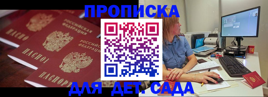 временная регистрация в Кувандыке