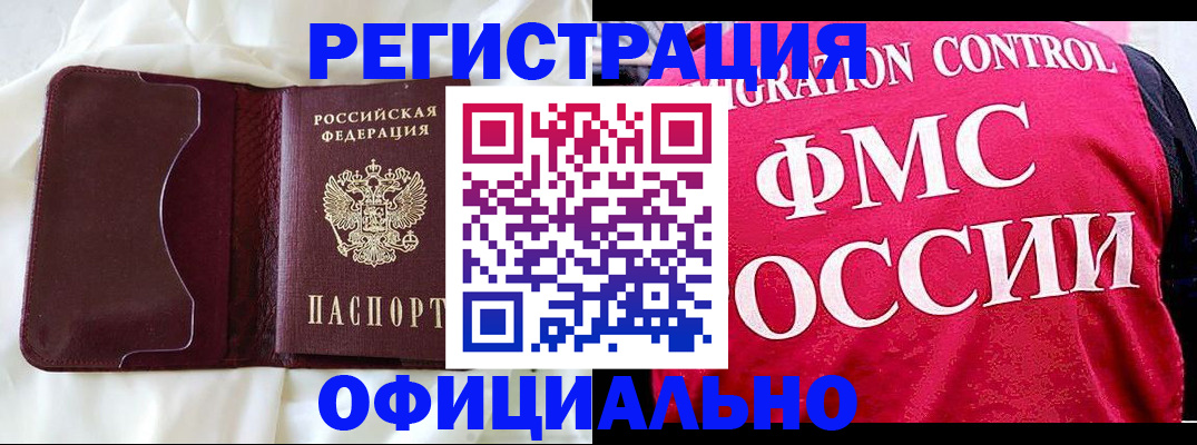 временная регистрация для школы в Кувандыке