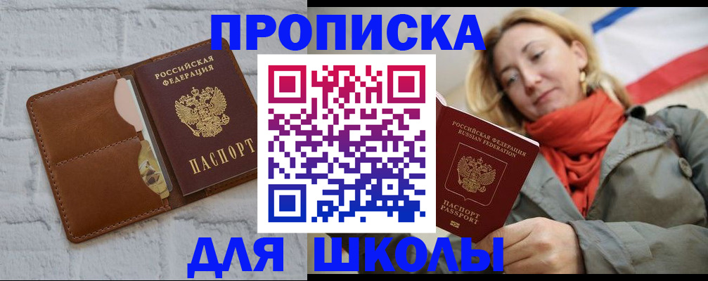 прописка для кредита в Кувандыке