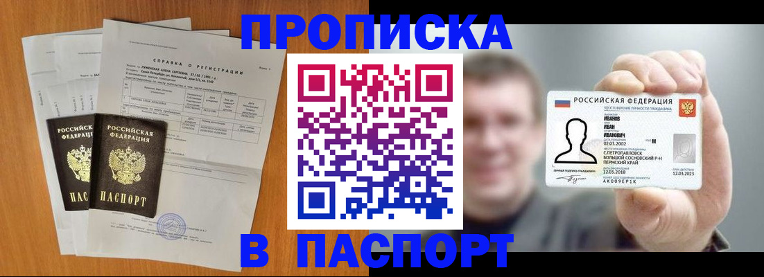 временная регистрация для школы в Кувандыке