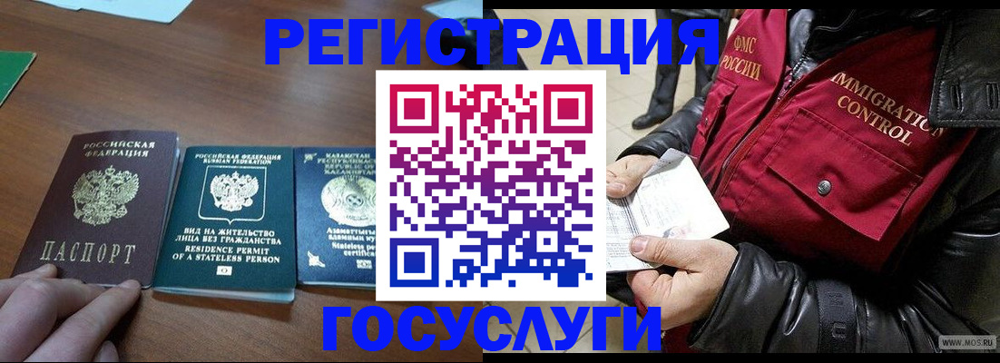 прописка законно в Кувандыке