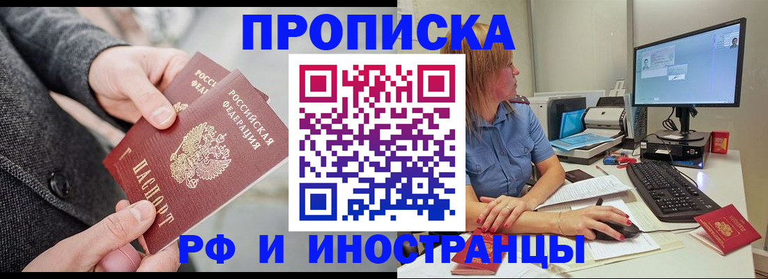 прописка для кредита в Кувандыке