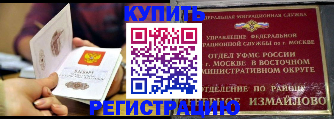 временная регистрация законно в Кувандыке